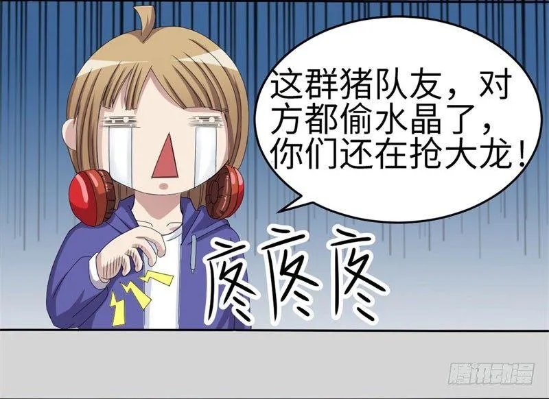 第32话 第4页
