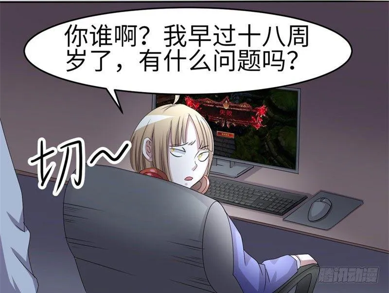 第32话 第6页