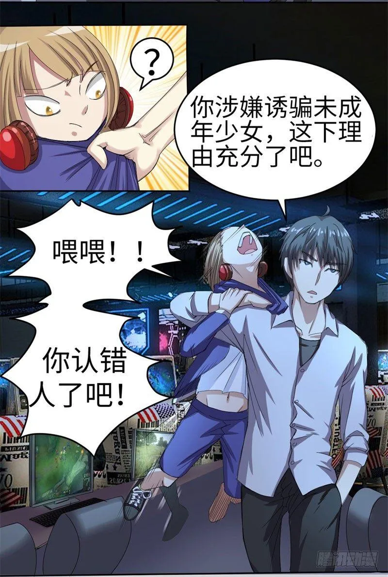 第32话 第7页