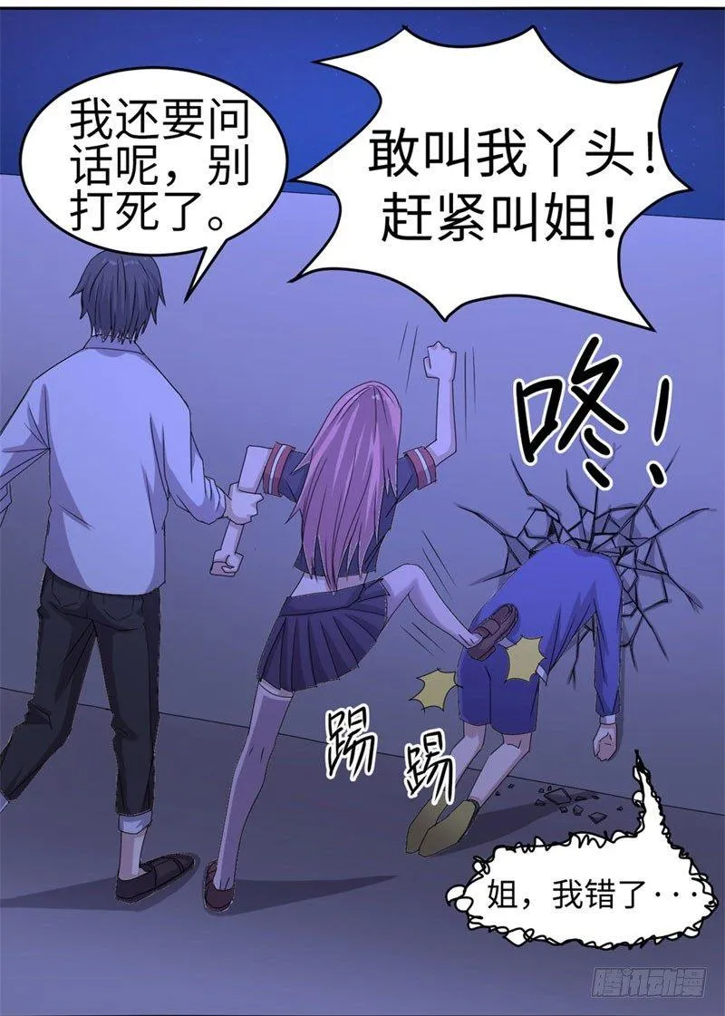 第32话 第23页
