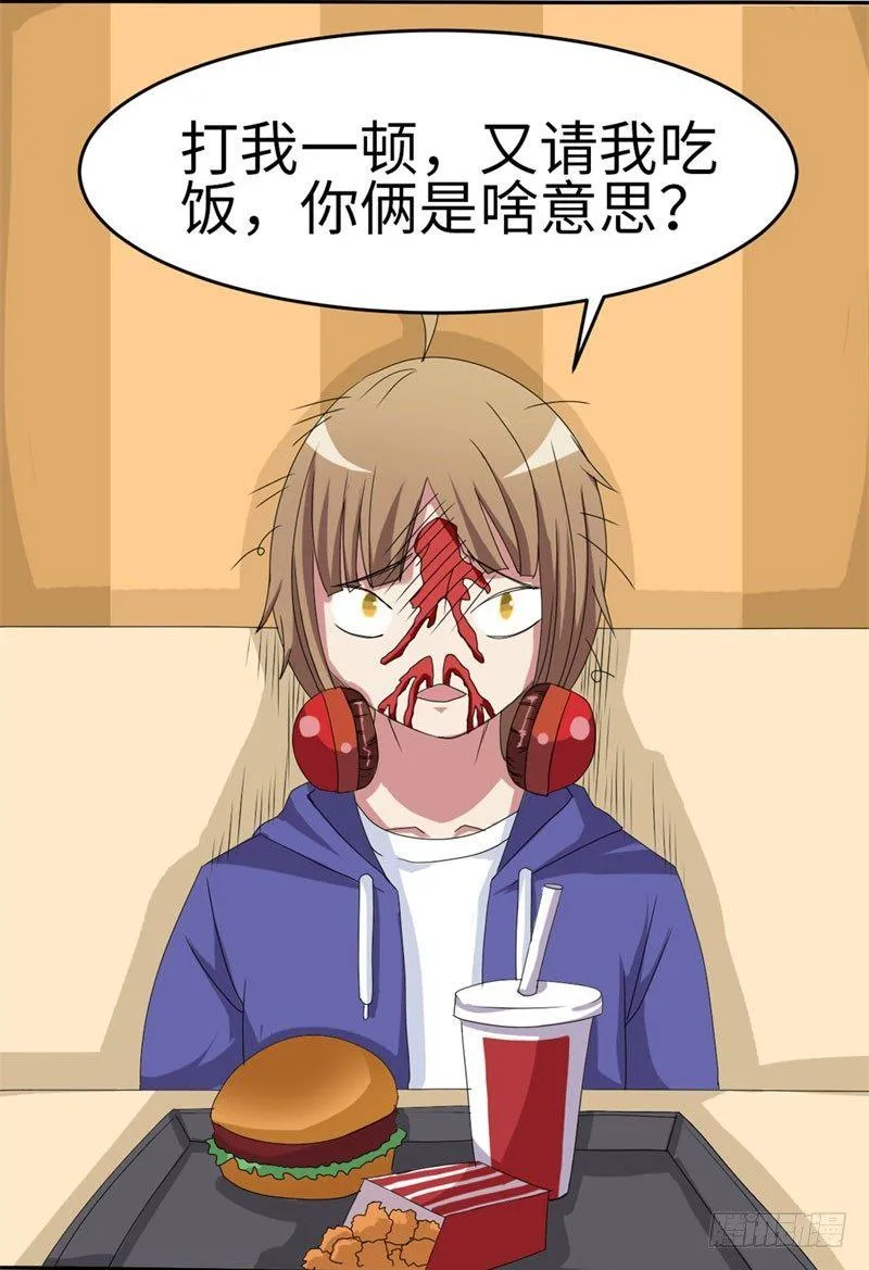 第32话 第29页