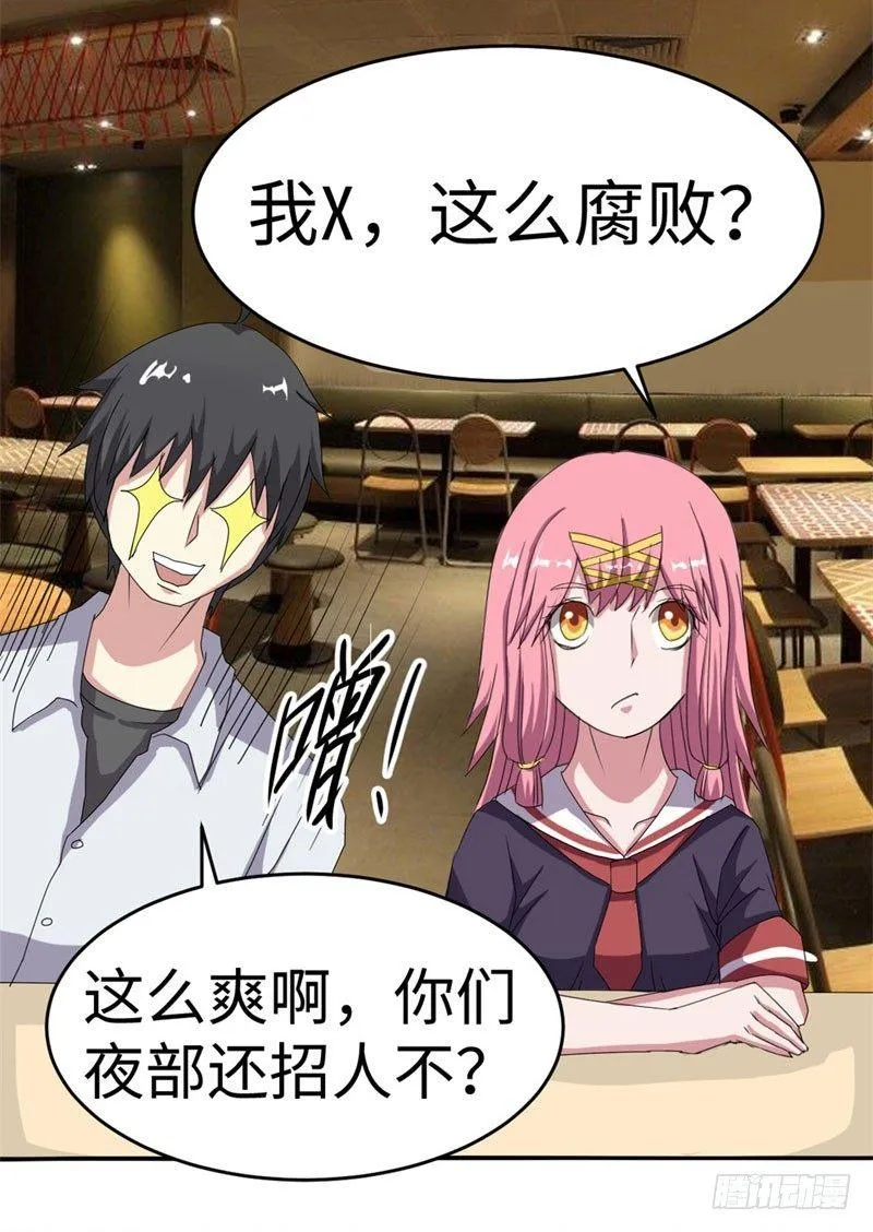 第32话 第32页