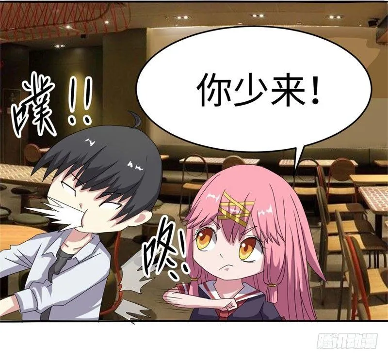 第32话 第33页