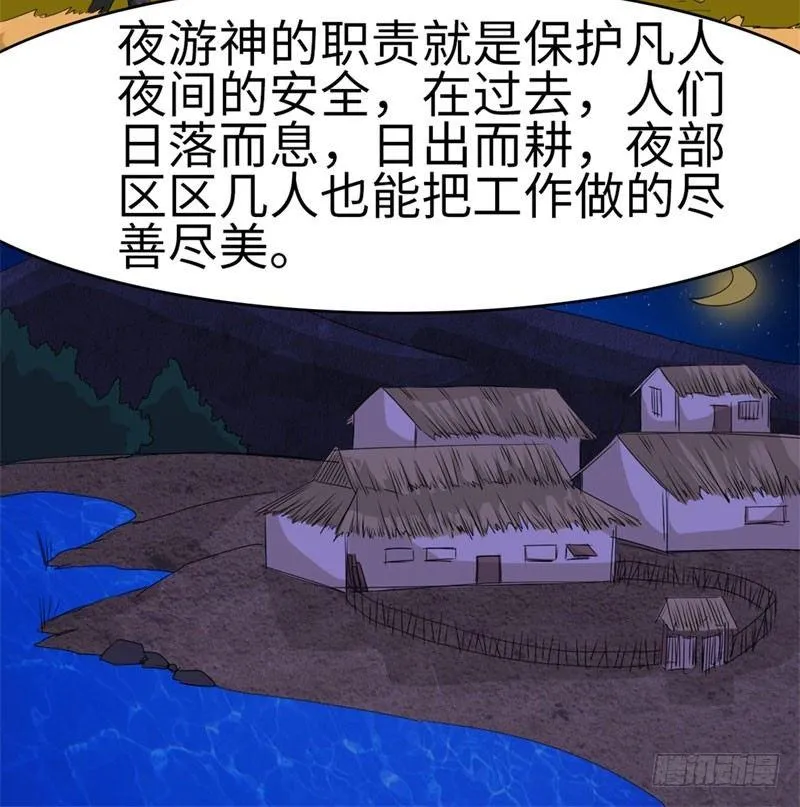 第32话 第35页