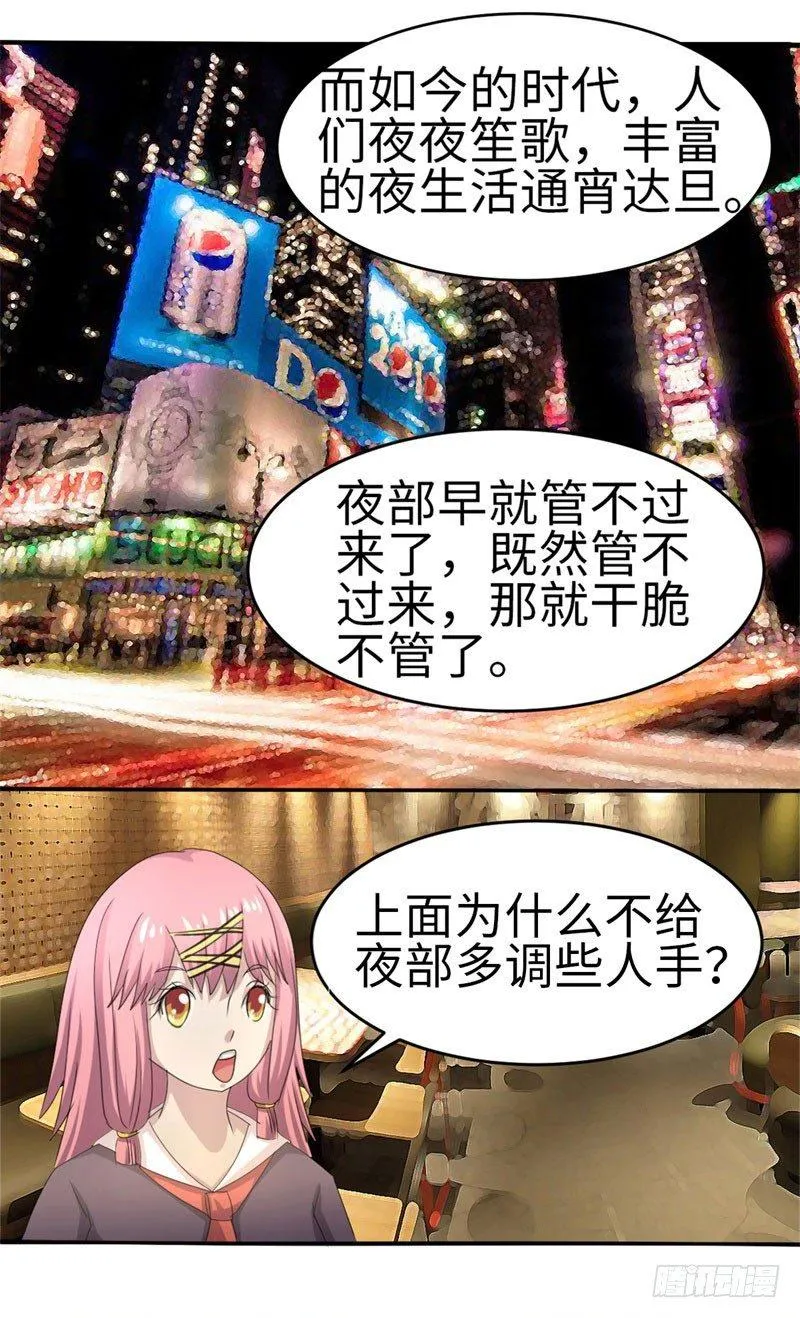 第32话 第36页