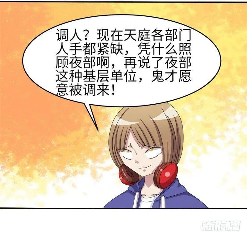 第32话 第37页