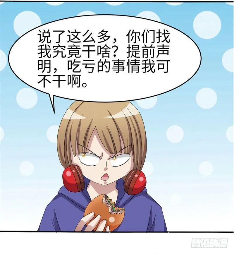 第32话 第38页