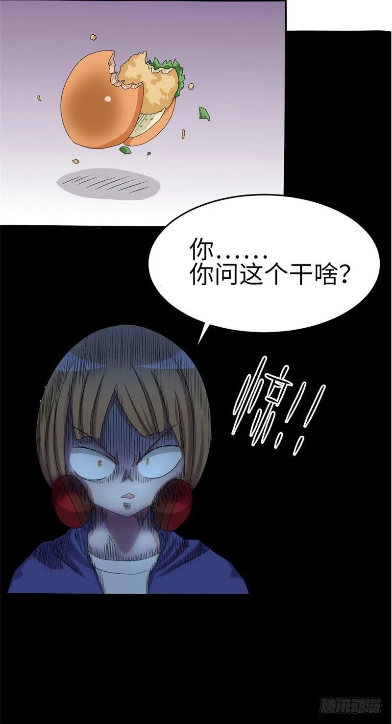 第32话 第40页