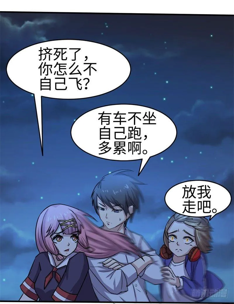 第36话 第27页