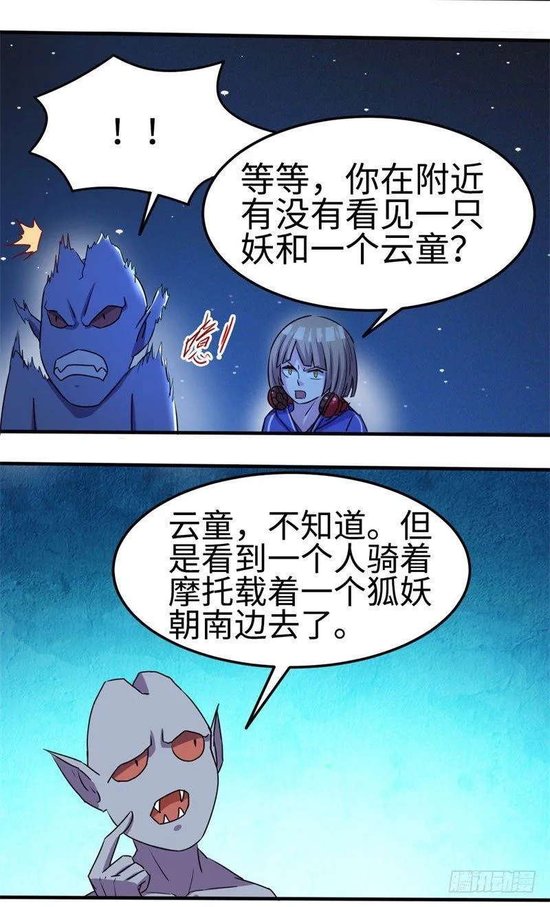 第36话 第39页