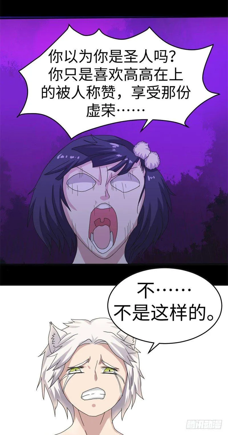 第37话 第4页