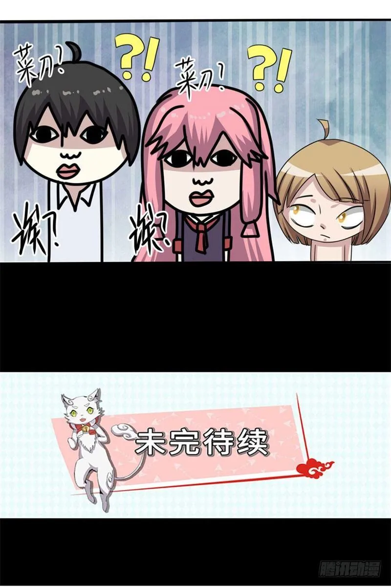 第38话 第45页