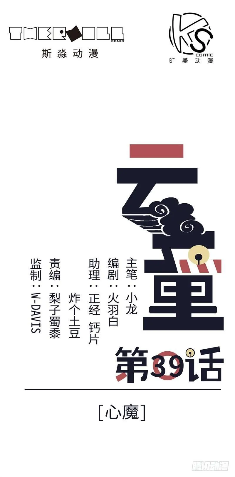 第39话 第1页