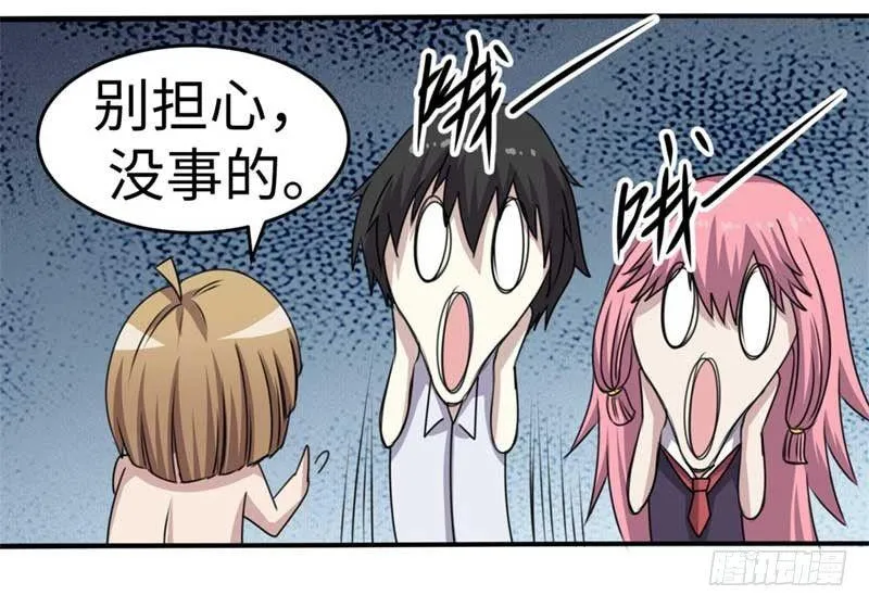 第39话 第3页