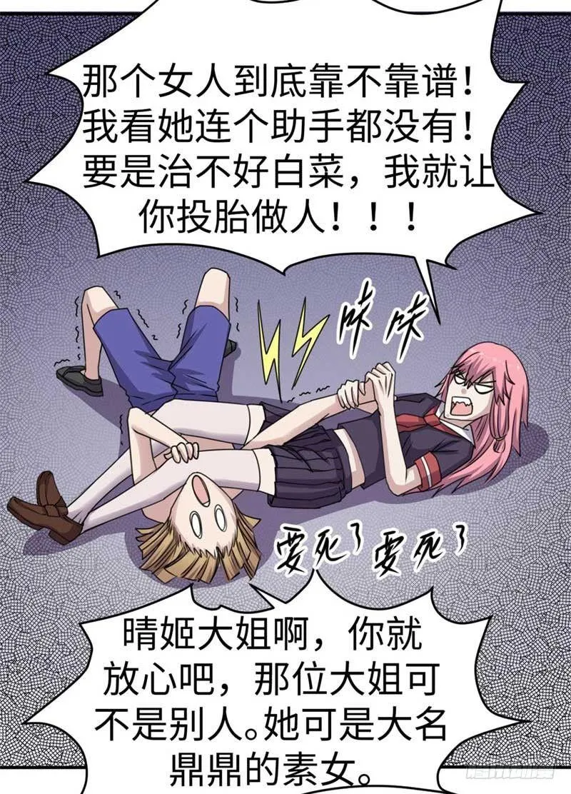 第39话 第8页