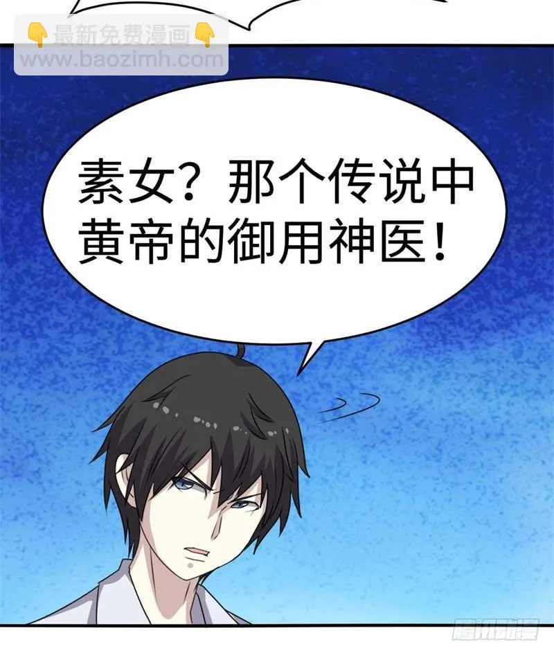 第39话 第9页