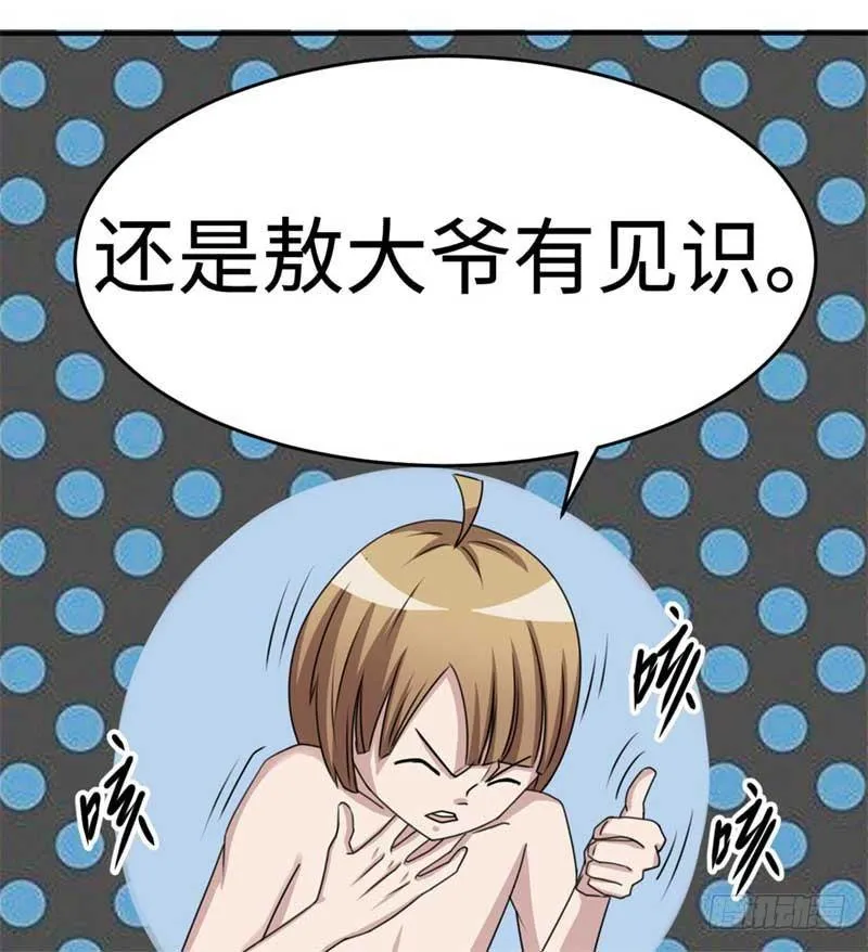 第39话 第10页