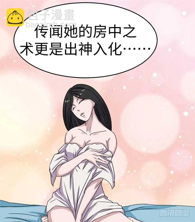 第39话 第11页