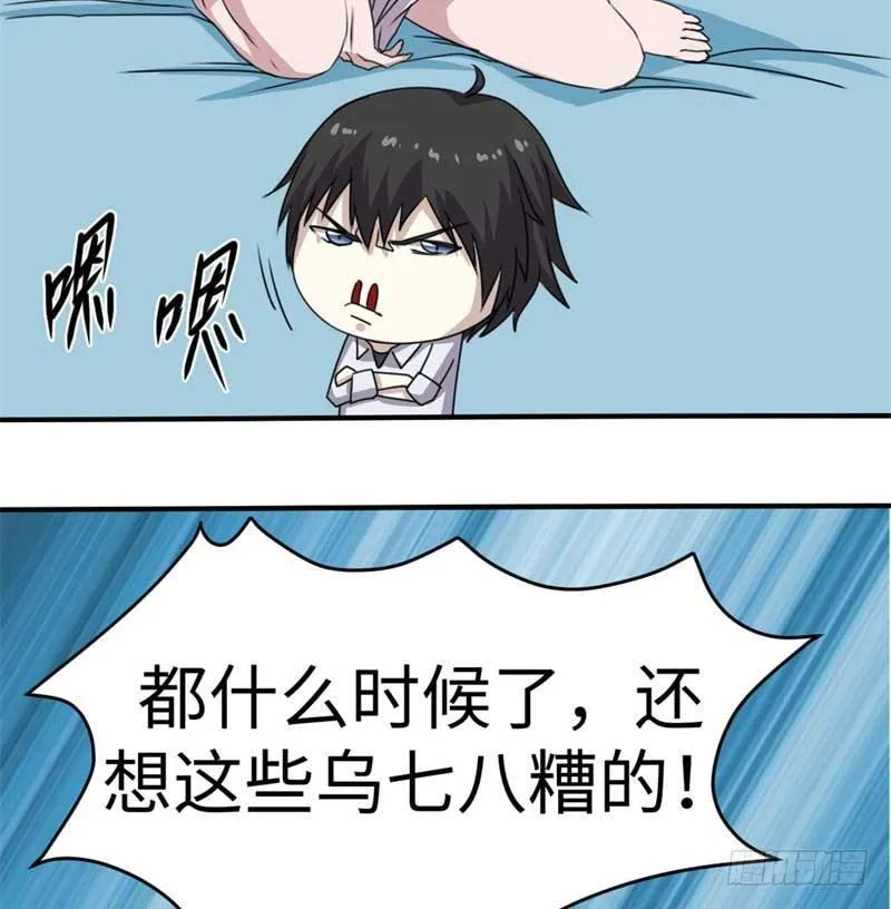 第39话 第12页