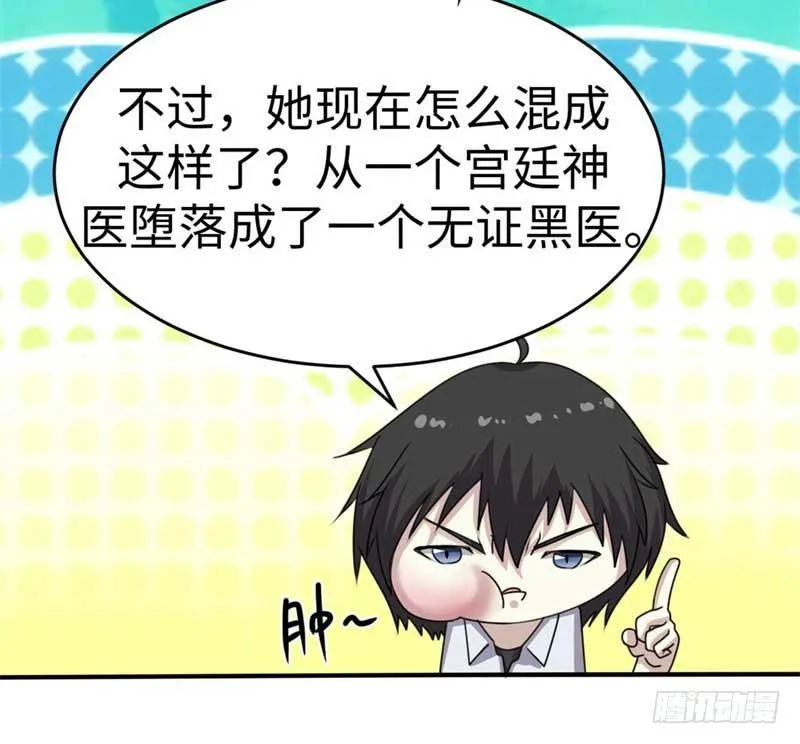 第39话 第14页