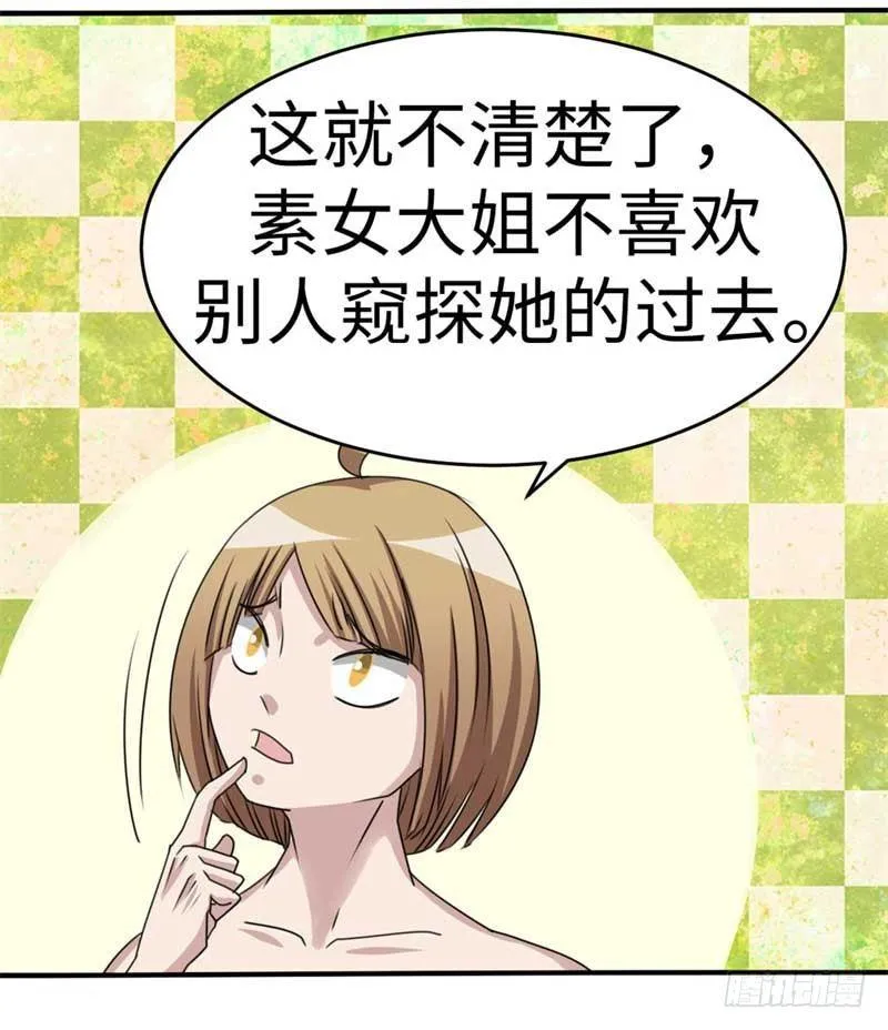 第39话 第15页