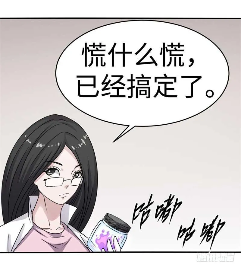 第39话 第19页