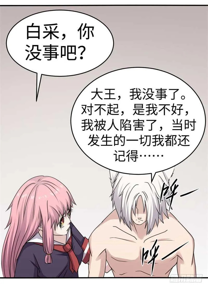 第39话 第20页