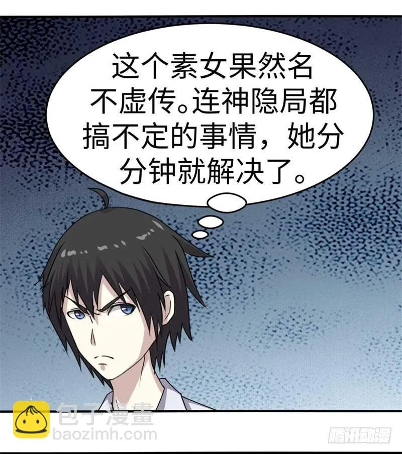 第39话 第21页