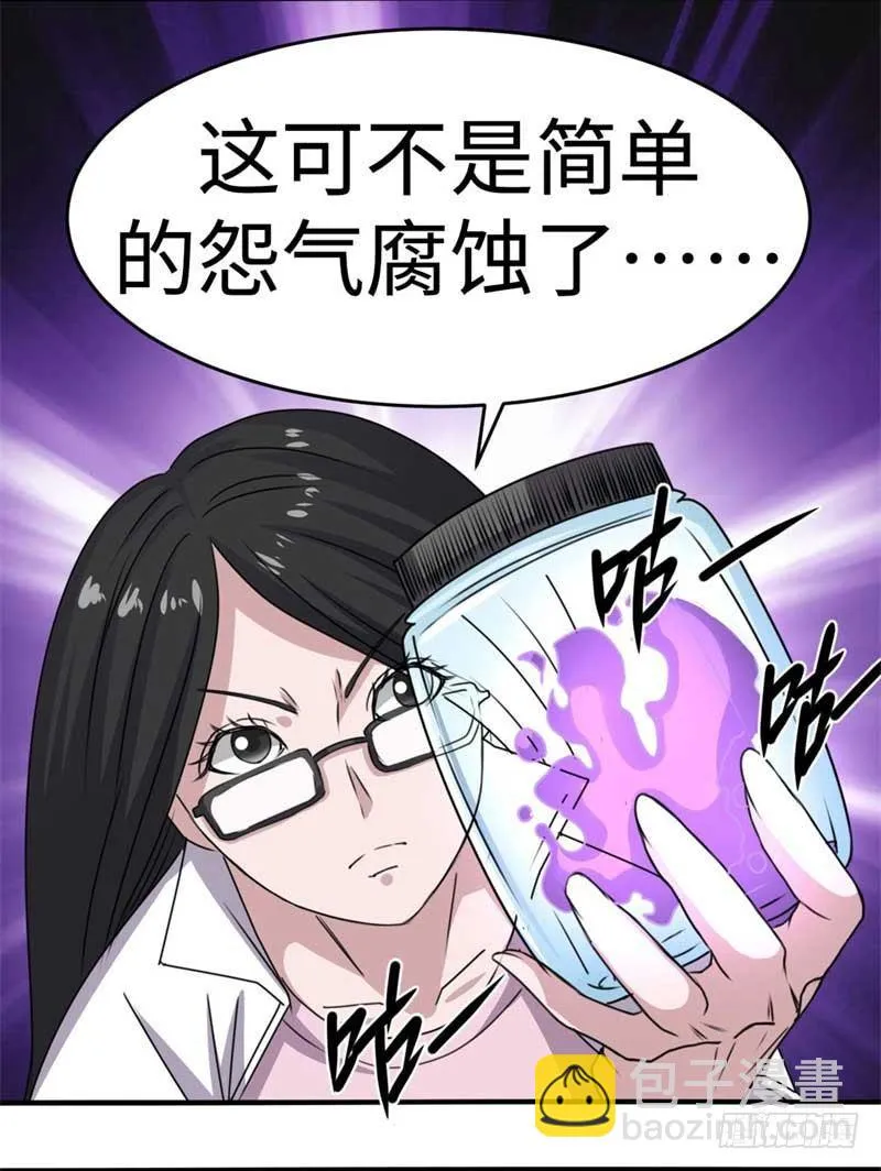 第39话 第22页