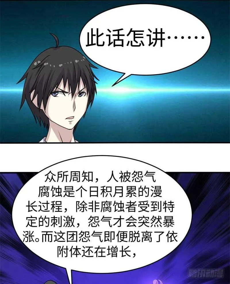 第39话 第23页