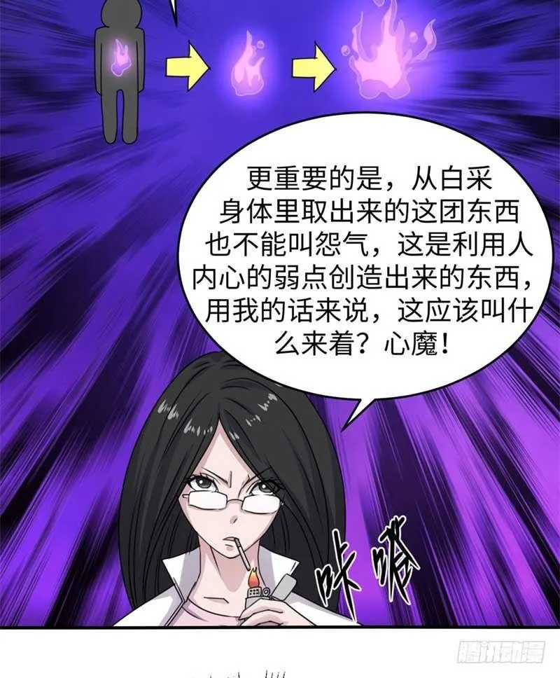 第39话 第24页