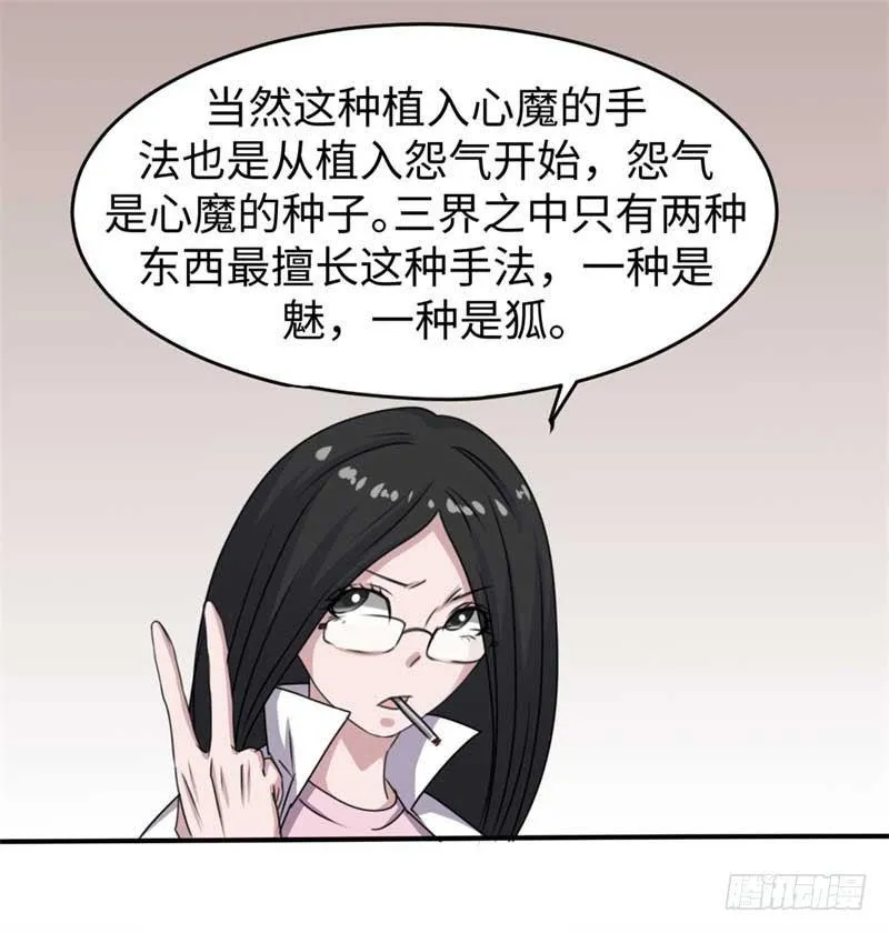 第39话 第26页