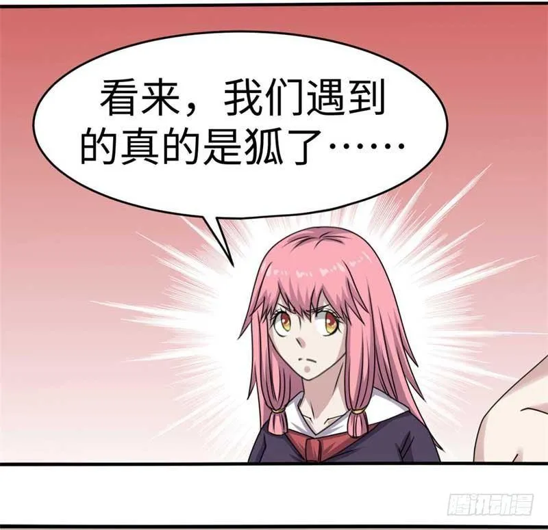 第39话 第27页