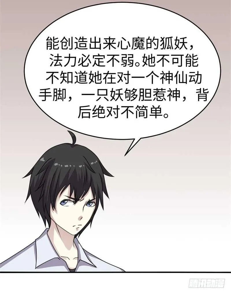 第39话 第28页
