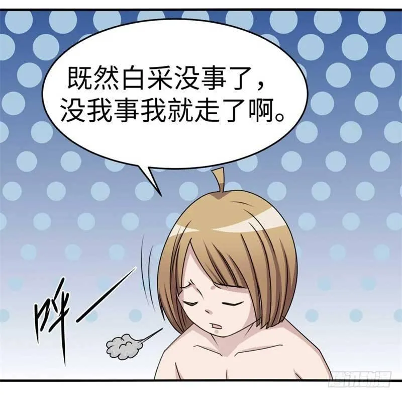 第39话 第29页
