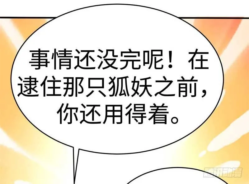 第39话 第30页