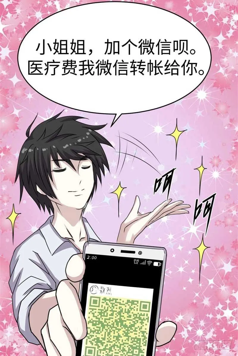 第39话 第32页