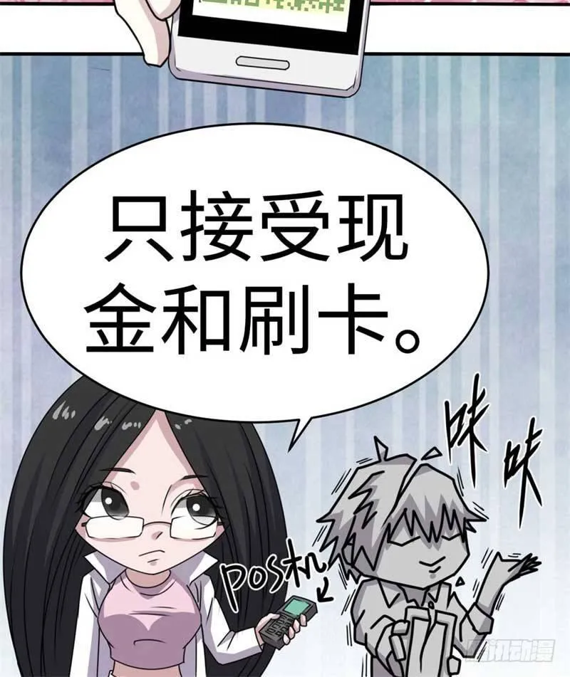 第39话 第33页