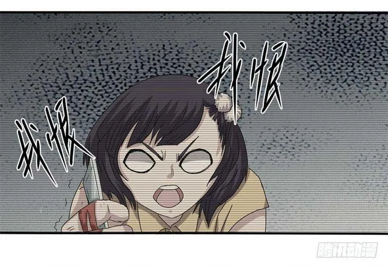 第39话 第36页