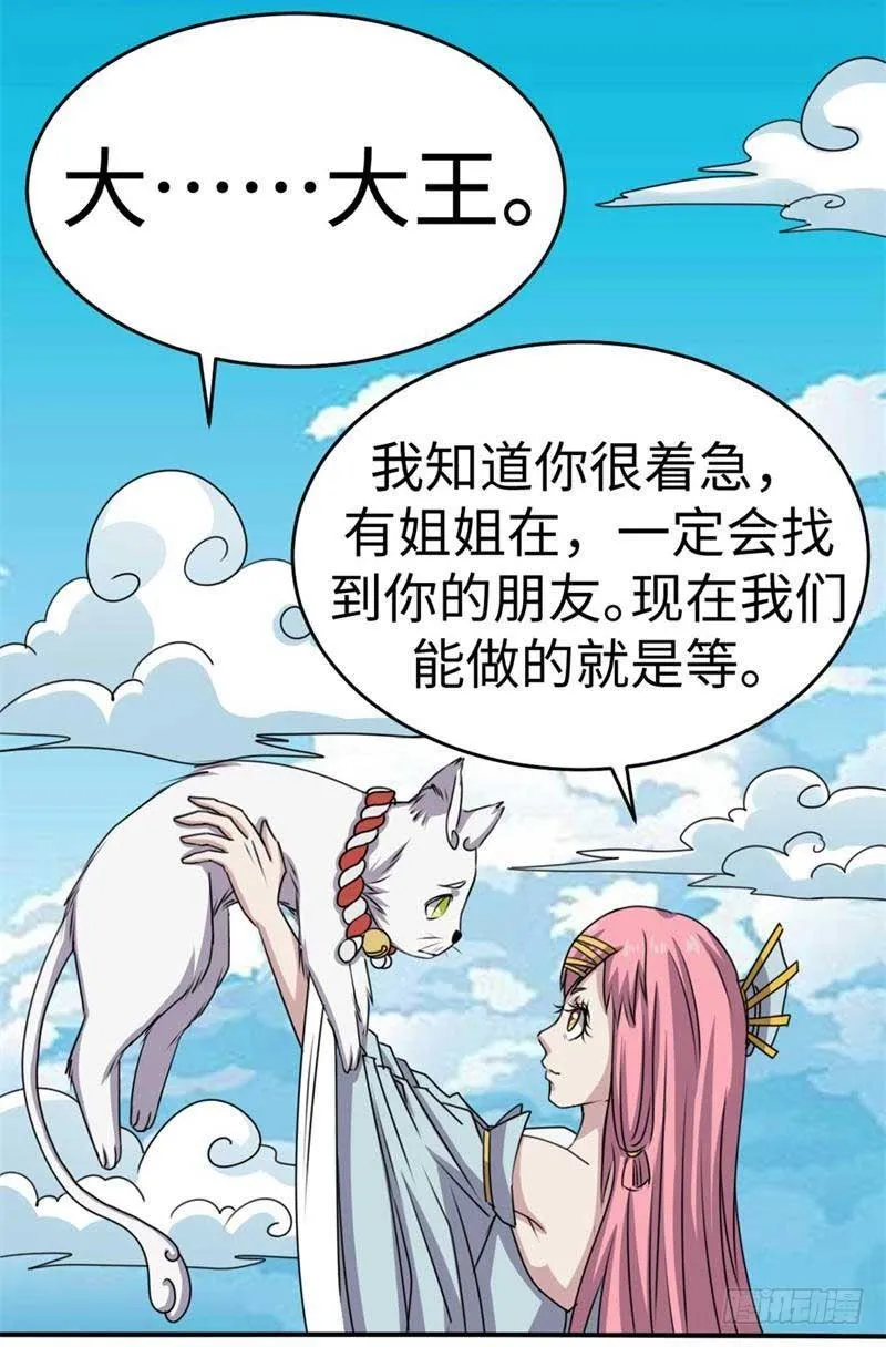 第39话 第39页
