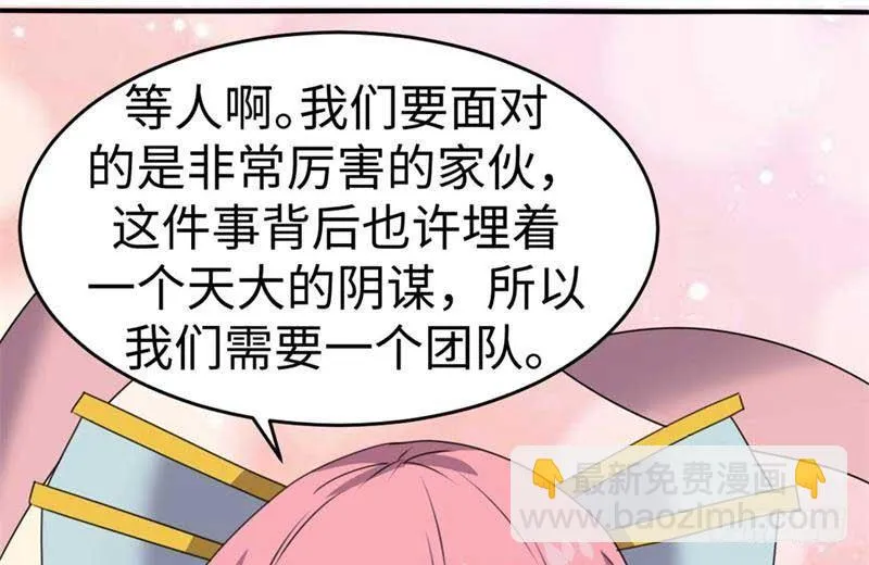 第39话 第41页
