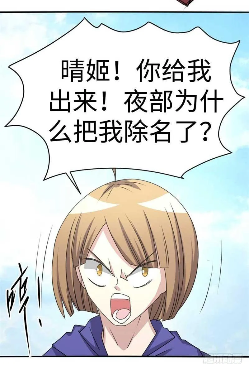第39话 第44页