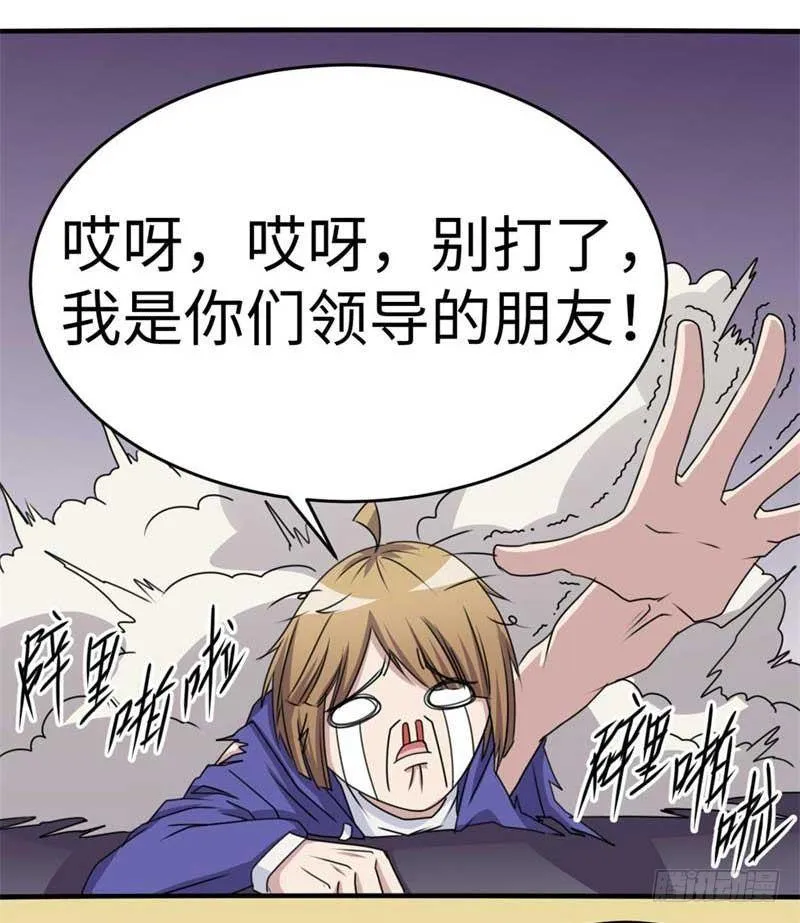 第39话 第48页