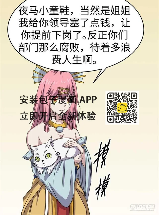 第39话 第50页