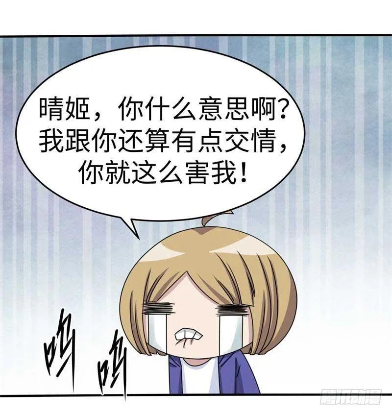 第39话 第51页