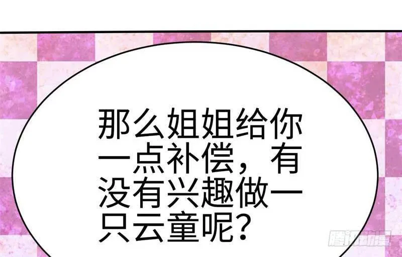 第39话 第52页