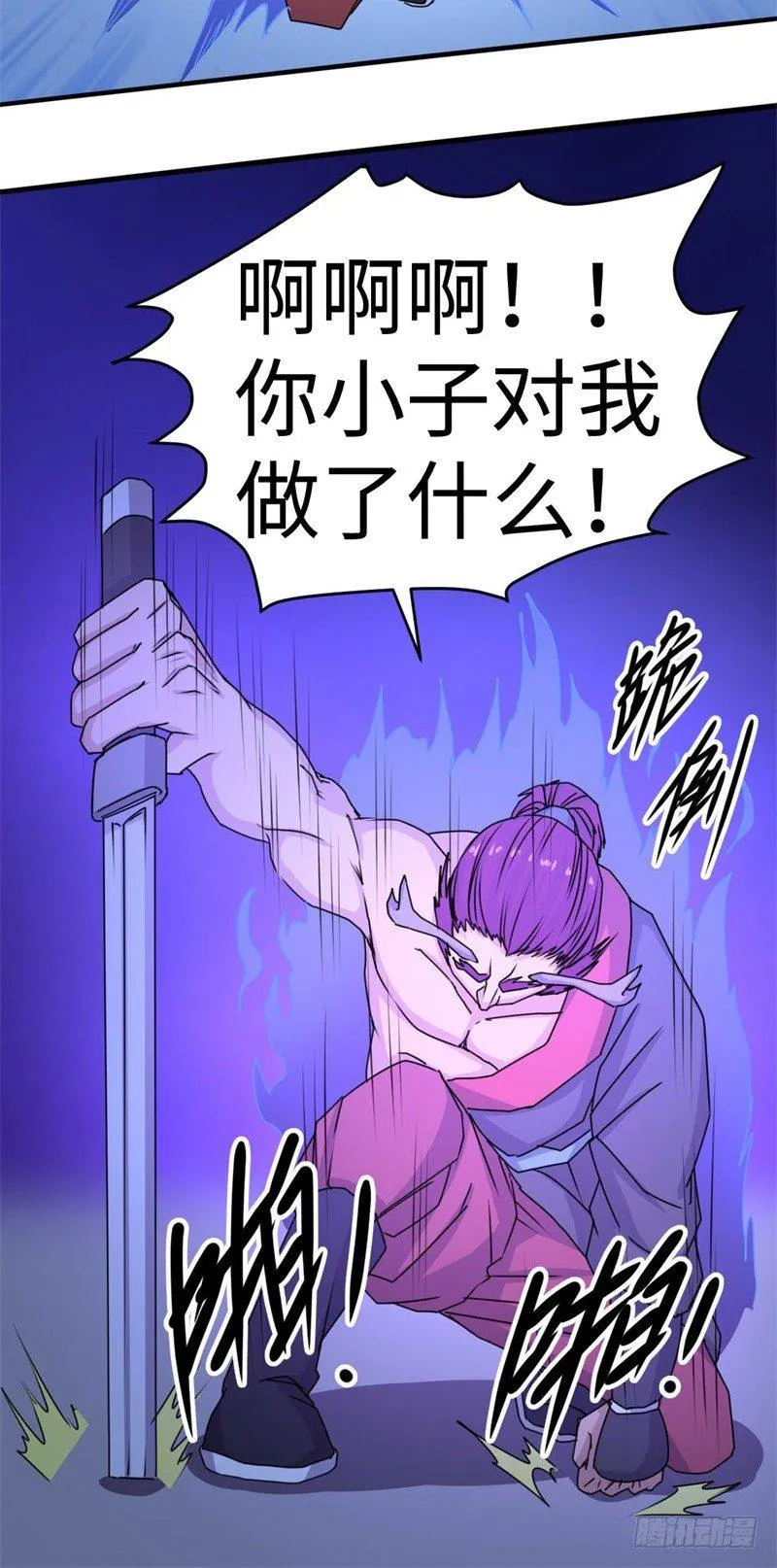 第41话 第21页