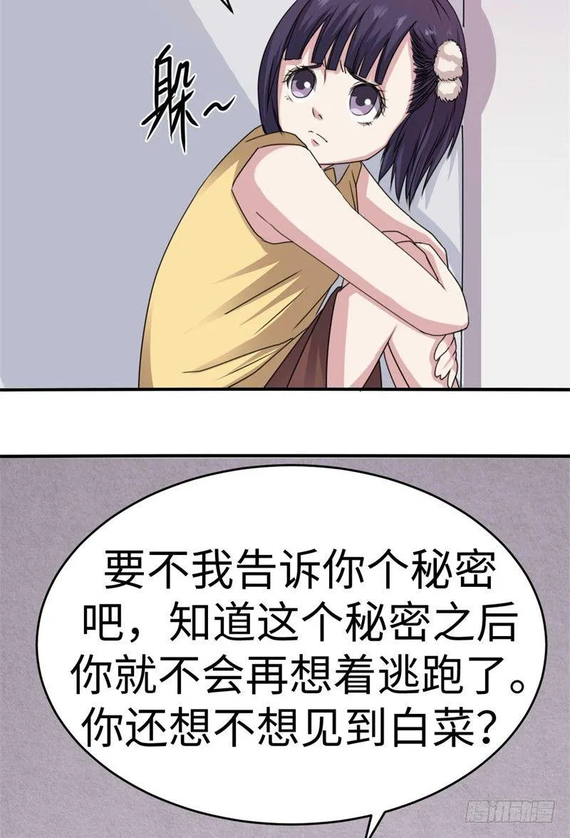第41话 第32页