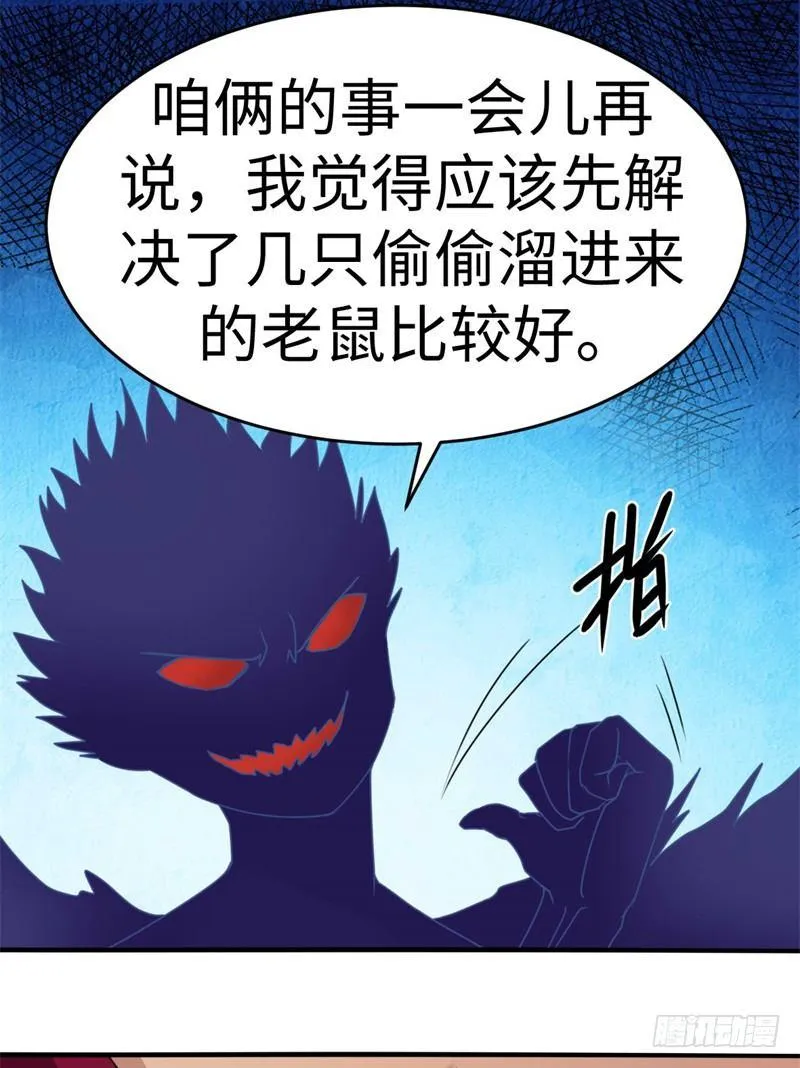 第41话 第56页