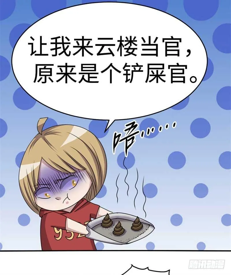 第42话 第40页